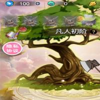 三网H5砍树游戏【悟空修仙H5】2025年11月最新整理+Linux手工服务端+附赠源码+教程+Win一键服务端【站长亲测】