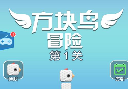 三网H5益智游戏【方块大冒险H5】2025年12月最新整理+Linux手工服务端+附赠源码+教程+Win一键服务端【站长亲测】