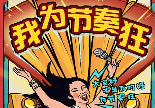 三网H5益智游戏【我为节奏狂H5】2025年12月最新整理+Linux手工服务端+教程+Win一键服务端【站长亲测】