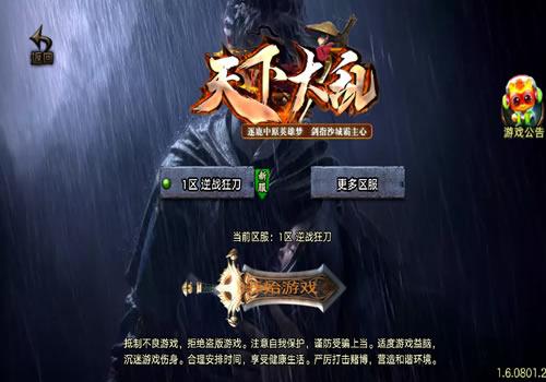 战神引擎传奇手游【1.80逆战狂刀[白猪3.1]】2025年12月最新整理+天空浮沉+地狱之门+七彩神殿+Win一键服务端【站长亲测】