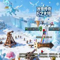 战神引擎传奇手游【冰雪传奇70大陆超变版[白猪3.1]】2025年12月最新整理+仙境之境+傲风大陆+70大陆+Win一