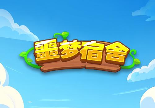 三网H5休闲游戏【噩梦宿舍H5】2025年12月最新整理+Linux手工服务端+教程+Win一键服务端【站长亲测】