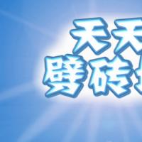 三网H5休闲游戏【天天劈砖块H5】2025年12月最新整理+Linux手工服务端+附赠源码+教程+Win一键服务端【站长