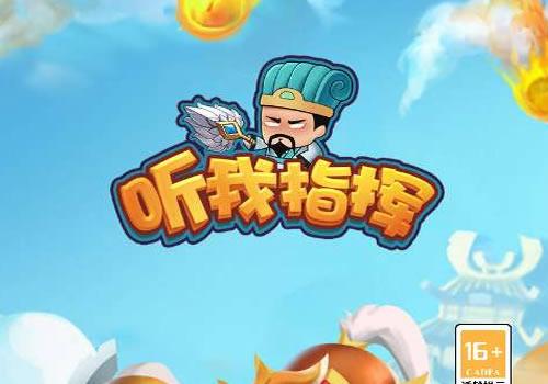 三网H5休闲游戏【听我指挥H5】2025年12月最新整理+Linux手工服务端+附赠源码+教程+Win一键服务端【站长亲测】