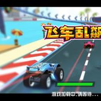 三网H5赛车游戏【飞车狂飙H5】2025年12月最新整理+Linux手工服务端+教程+Win一键服务端【站长亲测】