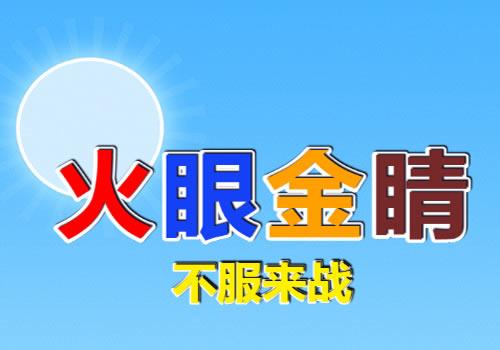 三网H5消除游戏【火眼金睛H5】2025年12月最新整理+Linux手工服务端+附赠源码+教程+Win一键服务端【站长亲测】