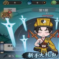 三网H5休闲游戏【天师请快点H5】2025最新整理WIN系服务端+Linux手工服务端+教程【站长亲测】