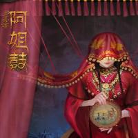 三网H5休闲游戏【阿姐鼓H5】2025年12月最新整理+Linux手工服务端+教程+Win一键服务端【站长亲测】