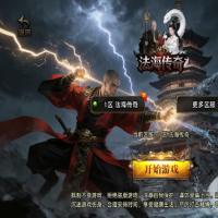 战神引擎传奇手游【1.80法海传奇[白猪3.1]】2025年12月最新整理+天地宝库+雷炎洞穴+幻境传送【站长亲测】