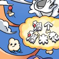 三网H5休闲游戏【爆个爆米花H5】2025年12月最新整理+Linux手工服务端+教程+Win一键服务端【站长亲测】