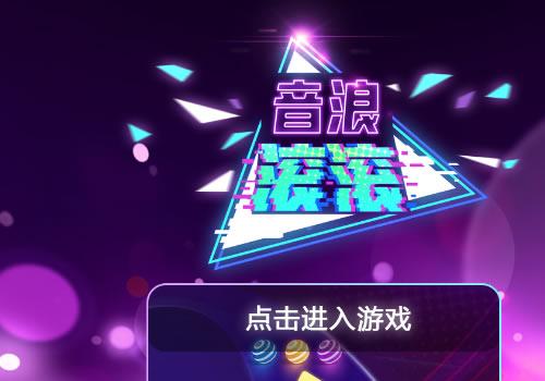三网H5休闲游戏【3d音乐球H5】2026年1月最新整理+Linux手工服务端+教程+Win一键服务端【站长亲测】