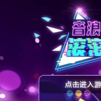 三网H5休闲游戏【3d音乐球H5】2026年1月最新整理+Linux手工服务端+教程+Win一键服务端【站长亲测】
