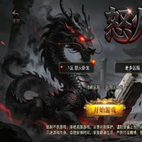 战神引擎传奇手游【1.80怒火卧龙[白猪3.1]】2026年1月最新整理+神龙之地+暗月古堡+雷炎秘境+Win一键服务端【站长亲测】