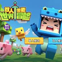 三网H5休闲游戏【双人像素世界冒险H5】2026年1月最新整理+Linux手工服务端+教程+Win一键服务端【站长亲测】