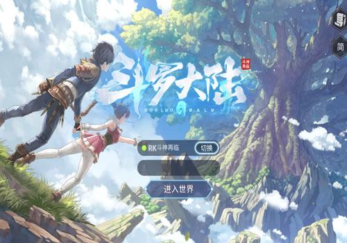 卡牌自由搏击手游【鬥羅大陸之鬥神降臨3D内购版】2026年1月最新整理+GM物品后台+教程+Win一键服务端【站长亲测】