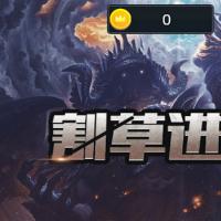 三网H5休闲游戏【割草进化H5】2026年1月最新整理+Linux手工服务端+教程+Win一键服务端【站长亲测】