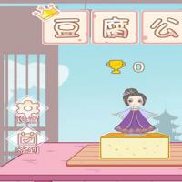 三网H5休闲游戏【豆腐公主H5】2026年1月最新整理+Linux手工服务端+教程+Win一键服务端【站长亲测】