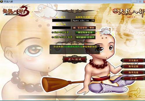 典藏怀旧端游【天龙八部之九转轮回】2026年1月最新整理+Linux本地学习手工端+GM工具+单机一键即玩镜像服务端【站长亲测】