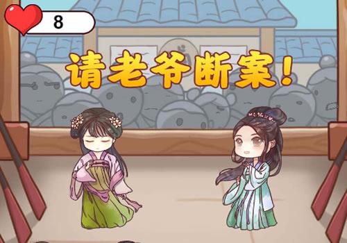 三网H5休闲游戏【请老爷来断案H5】2026年1月最新整理+Linux手工服务端+教程+Win一键服务端【站长亲测】