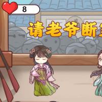 三网H5休闲游戏【请老爷来断案H5】2026年1月最新整理+Linux手工服务端+教程+Win一键服务端【站长亲测】