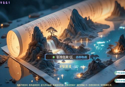 MT3换皮梦幻【斩神剑来6突破尊享挂机版】2026年1月最新整理+Linux手工服务端+源码+新版管理后台+详细搭建教程+单机一键即玩镜像服务端【站长亲测】