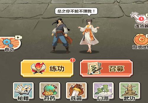 三网H5休闲游戏【武侠打工逆袭记H5】2026年2月最新整理+Linux手工服务端+教程+Win一键服务端【站长亲测】