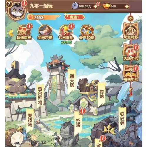 三网H5游戏【猫三国魂心H5代金券内购多区跨服修复版】2026年2月最新整理+Linux手工服务端+新管理后台+教程+单机一键即玩镜像服务端【站长亲测】