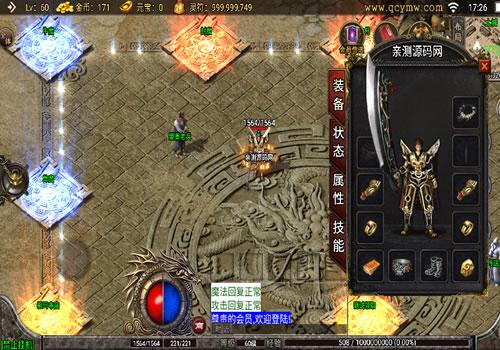 战神引擎传奇手游【1.76玛法大陆之惊蛰复古[白猪3]】2026年2月最新整理+复古耐玩+情怀版本+复刻端游【站长亲测】