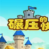 三网H5休闲游戏【碾压的快乐H5】2026年3月最新整理+Linux手工服务端+教程+Win一键服务端【站长亲测】