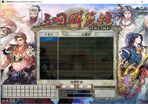 典藏三国策略端游【三国群英传OnLine水浒英豪六职业V36台服版】2026年3月最新整理+网页注册+修改工具+GM工具+GM指令+PC客户端+教程+Win一键服务端【站长亲测】