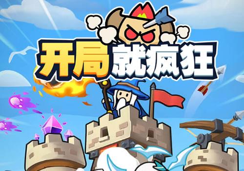 三网H5休闲游戏【开局就疯狂H5】2026年3月最新整理+Linux手工服务端+教程+Win一键服务端【站长亲测】