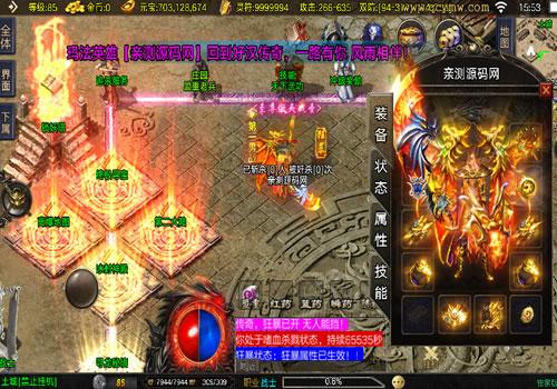 战神引擎传奇手游【1.80好汉传奇[白猪3]】2026年3月最新整理+锁妖塔+冰封神殿+寻龙秘境【站长亲测】