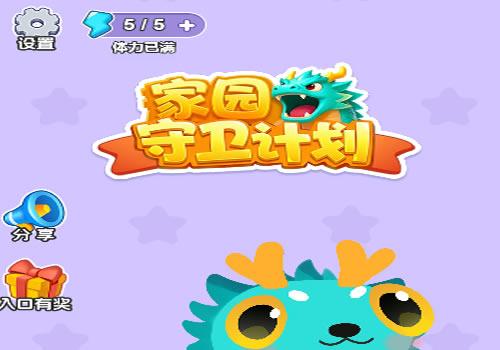 三网H5休闲游戏【家园守卫计划H5】2026年3月最新整理+Linux手工服务端+教程+Win一键服务端【站长亲测】