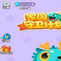 三网H5休闲游戏【家园守卫计划H5】2026年3月最新整理+Linux手工服务端+教程+Win一键服务端【站长亲测】