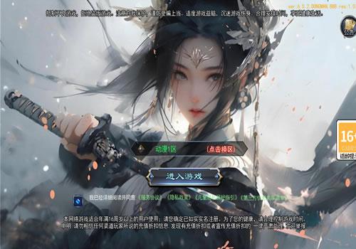 白日门传奇手游【动漫传奇十二大陆多区跨服平台币内购版】2026年3月最新整理+管理后台+GM加币授权后台+教程+Win一键服务端【站长亲测】