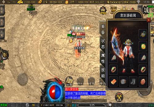 战神引擎传奇手游【万古沉默[白猪3.1]】2026年3月最新整理+紫薇天星+幽灵船+蚂蚁洞【站长亲测】