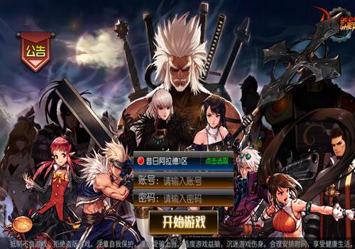 横版闯关手游【情怀之昔日阿拉德】2026年3月最新整理+Linux手工服务端+WEB管理后台+教程+单机一键即玩镜像服务端【站长亲测】