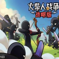 三网H5休闲游戏【火柴人战争战略版H5】2026年3月最新整理+Linux手工服务端+教程+Win一键服务端【站长亲测】