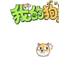 三网H5休闲游戏【救救狗狗H5】2026年3月最新整理+Linux手工服务端+免广+教程+Win一键服务端【站长亲测】