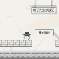 三网H5休闲游戏【帽子先生梦游记H5】2026年3月最新整理+Linux手工服务端+教程+Win一键服务端【站长亲测】