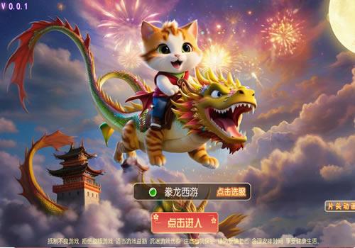 MT3换皮梦幻【豢龙西游挂机尊享版】2026年3月最新整理+Linux手工服务端+源码+管理后台+教程+单机一键即玩镜像服务端【站长亲测】