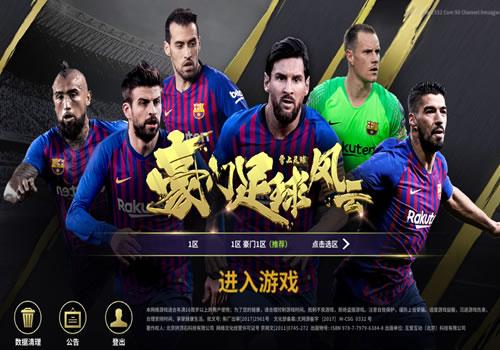 稀有竞技足球手游【豪门足球风云本地版】2026年3月最新整理+LInux手工服务端+GM后台+详细搭建教程+单机一键即玩镜像服务端+Linux本地学习手工服务端【站长亲测】