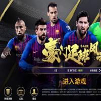稀有竞技足球手游【豪门足球风云本地版】2026年3月最新整理+LInux手工服务端+GM后台+详细搭建教程+单机一键即玩