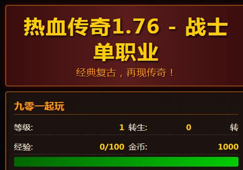 三网怀旧文字游戏【文字热血传奇1.76单职业】2026年4月最新整理+Linux手工服务端+教程+Win一键服务端【站长亲测】