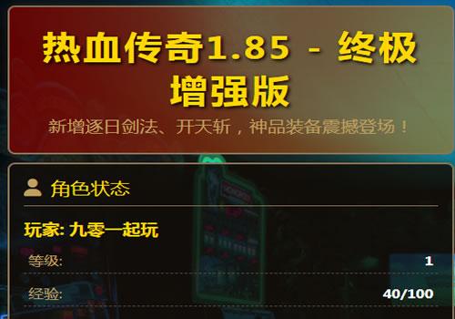 三网怀旧文字游戏【文字热血传奇1.85单职业】2026年4月最新整理+Linux手工服务端+教程+Win一键服务端【站长亲测】