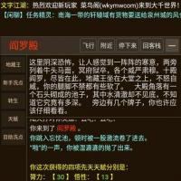 MUD文字游戏【笑傲江湖】2026年4月最新整理+Win一键服务端【站长亲测】