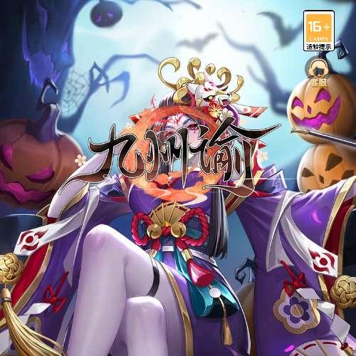 三网H5游戏【九州谕H5平台币内购跨服修复版】2026年4月最新整理+Linux手工服务端+管理后台+GM授权后台+教程+单机一键即玩镜像服务端【站长亲测】