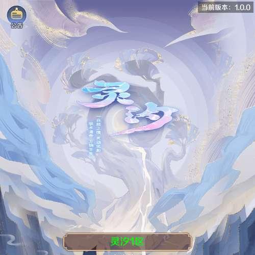 三网H5游戏【九州飞凰录之灵汐H5多区跨服代金券内购版】2026年4月最新整理+Linux手工服务端+GM授权后台+教程+单机一键即玩镜像服务端【站长亲测】