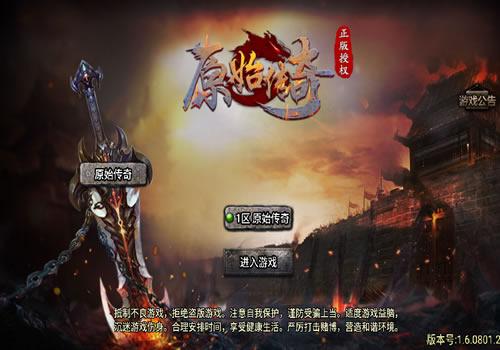 战神引擎传奇手游【1.76原始复古魔龙终极情怀版[小兰插件免授权]】2026年4月最新整理+BOSS之家+幻境使者+教程+Win一键服务端【站长亲测】