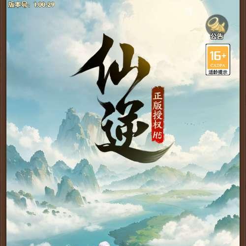 三网H5游戏【苮逆H5多区跨服体验版】2026年4月最新整理+CDK授权后台+教程+Win一键服务端【站长亲测】